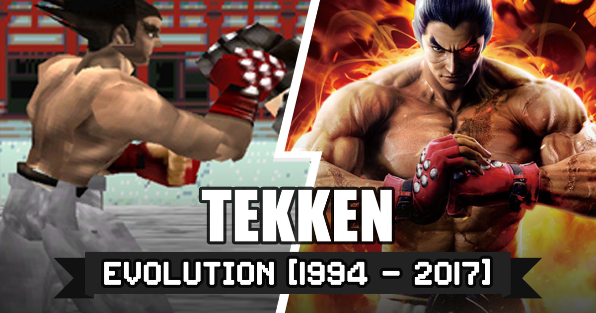 วิวัฒนาการ Tekken ปี 1994 - 2017
