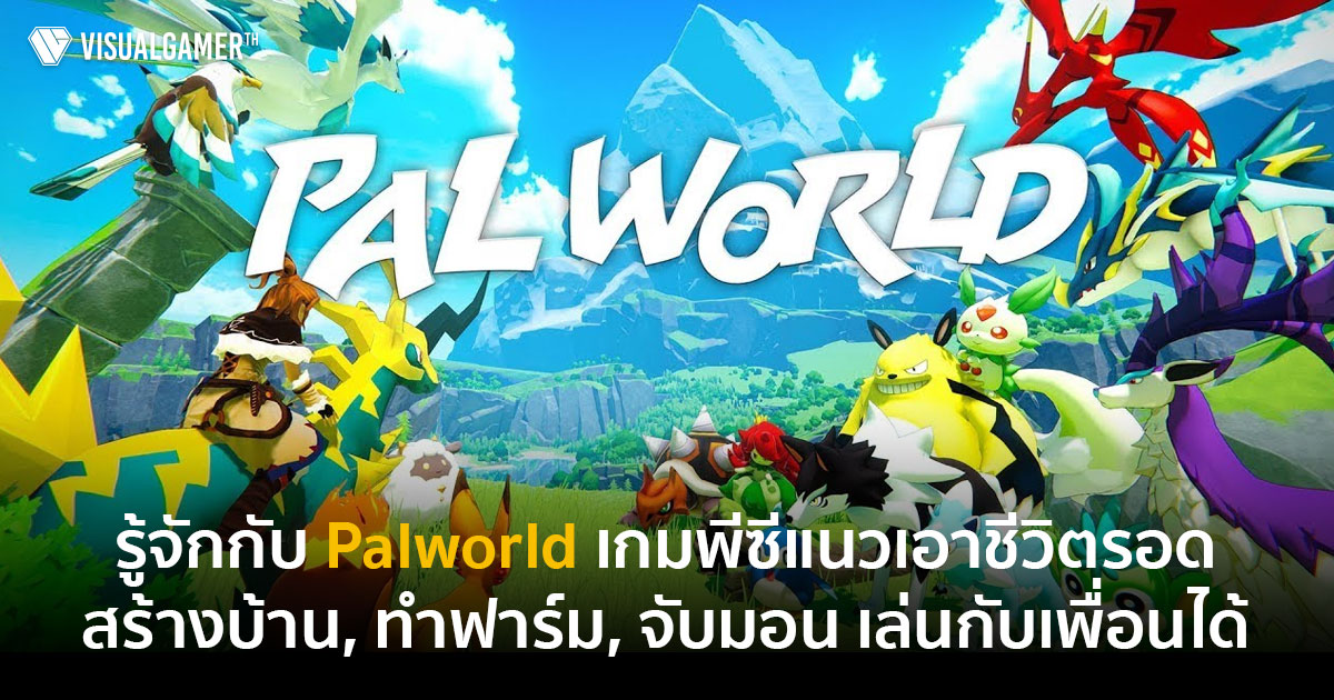 palworld on switch